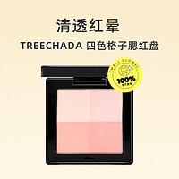 TREECHADA 四色腮红 10g