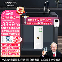 ECOWATER 怡口净水（ECOWATER）600G净水器RO反渗透长效陶氏膜片水龙头大流量自动冲洗无双酚A 水晶ERO150-3