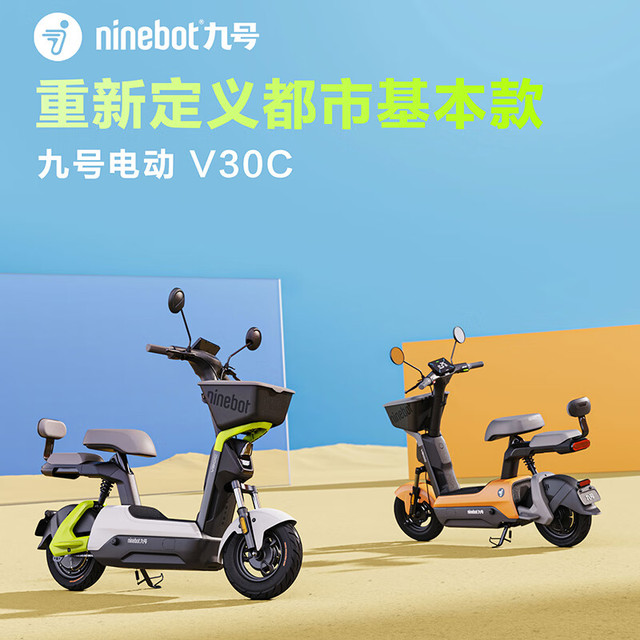 Ninebot 九号V30C 电动自行车TDT094Z 【报价价格评测怎么样】-什么值得买