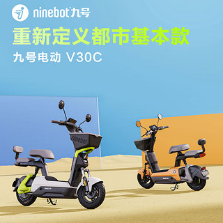 Ninebot 九号 V30C 电动自行车 TDT094Z