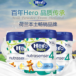 Hero Baby 荷兰美素白金版4段新包装2-3岁700g