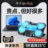 第一卫 DIVI 笔记本散热器电脑底座支架半导体制冷降温支撑板风扇压风式水冷静音游戏本专用适用于苹果联想外星人华硕平板