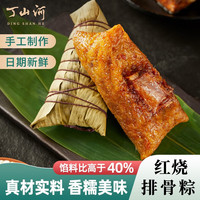 丁山河 粽子肉粽 嘉兴特产 招牌大肉粽子 端午节手工粽礼袋装 排骨粽130g*6只(尝鲜款)