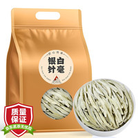 音朗 茶叶 白茶 白毫银针 特级正宗云南古树老白茶袋装100g