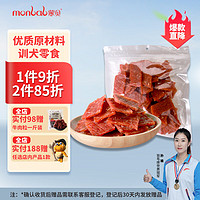 monbab 蒙贝 宠物零食牛肉培根500g 狗狗零食磨牙肉干牛肉片