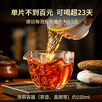 澜沧古茶2023年古韵普洱茶熟茶茶饼云南熟普提客1000g