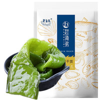 赶海弟GANHAIDI盐渍裙带菜1000g盐渍海白菜裙带菜梗 凉拌下饭菜荣成海产山东特产 盐渍裙带菜(梗)1kg