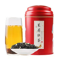 京華茶叶老字号茉莉红茶罐装50g