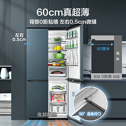 Midea 美的 隐形嵌入式冰箱569家用60cm超薄款