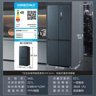 Midea 美的 隐形嵌入式冰箱569家用60cm超薄款