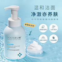 Dr Li 李医生 积雪草氨基酸修护洁面慕斯 100ml