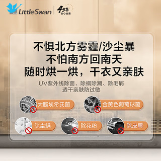 小天鹅 LittleSwan TH100HS81 烘干机 10kg