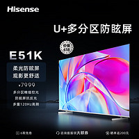 Hisense 海信 85英寸百分区防眩屏电视