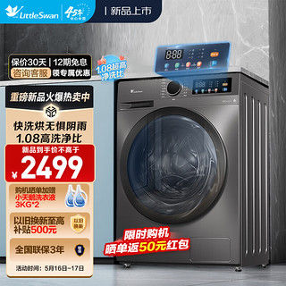 滚筒洗衣机全自动 洗烘一体深层除菌螨 蒸汽速烘 10公斤TD100APURE