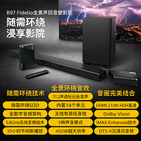 PHILIPS飞利浦B97杜比全景声家庭影院音响套装客厅连电视可移动DTS低音炮