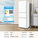 Midea 美的 223三门白色冰箱