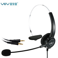 YEY 亚尔亚 VE360N-PC 呼叫中心专业话务耳机 降噪耳机