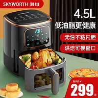 创维（Skyworth）空气炸锅4.5L大容量家用透明可视多功能炸锅无油煎炸智能液晶触控炸鸡薯条不粘电炸锅K500