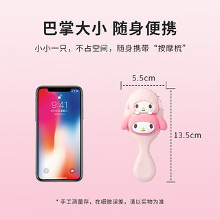 MINISO 名创优品 三丽鸥梳子立体按摩气囊梳