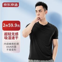京东京造 男子速干T恤 23SS-C051