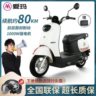 AIMA 爱玛 欣果60V20a电动摩托车长续航大电池摩托车经典时尚电瓶车