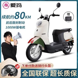 AIMA 爱玛 欣果60V20a电动摩托车长续航大电池摩托车经典时尚电瓶车