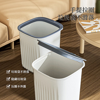PLUS会员：喜家家 垃圾桶家用塑料纸篓压圈式垃圾筒9L