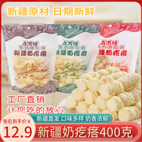 八大怪新疆奶疙瘩酸奶疙瘩热巴同款奶酪块奶醇袋装新疆特产零食