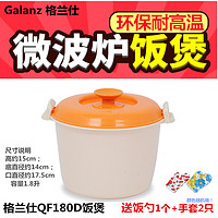 Galanz 格兰仕 美的微波炉专用器皿饭煲蒸米饭蛋羹饭菜便当加热饭盒可加水