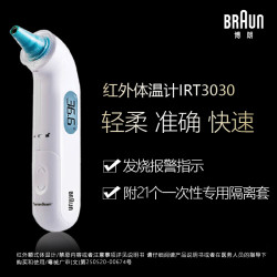 BRAUN 博朗 德国博朗红外耳温枪IRT3030耳温计体温枪婴幼儿测温枪体温计婴儿电子温度计家用非医用额温枪