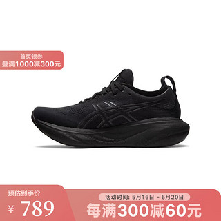 ASICS 亚瑟士 yysports 亚瑟士男鞋GEL-NIMBUS 25稳定跑步鞋 1011B547-002 44