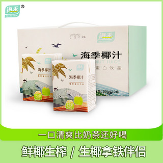 SEA SEASON 海季 生椰拿铁鲜椰汁正宗植物蛋白椰汁10盒*200ml