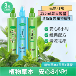 东半球 花露水喷雾型 防痱舒爽清新怡人香水 195ml