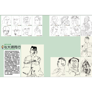 《承上启下·中国校外少儿美术全教程少儿线描：左志丹4》