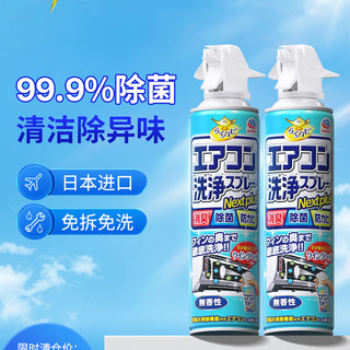 ARS 安速空调清洗剂