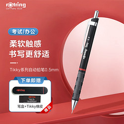 rOtring 红环 防断芯自动铅笔 Tikky 黑色 0.5mm