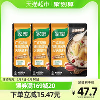 家乐 胡椒猪肚鸡火锅底料