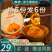 鲜伴红烧葱香鲍鱼罐头即食熟食干货正宗海鲜食品速食鲍鱼捞面捞饭