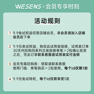 wesens 卫神 恐龙团子纸尿裤拉拉试用装5片尺码任选