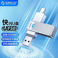 ORICO 奥睿科 UFSD-LD USB3.2 Type-C/USB-A闪存盘 128GB