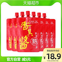 xiangqi 香其食品 包邮 东北大酱正宗香其酱熟酱150gx6袋家用黄豆酱蘸酱料拌面酱