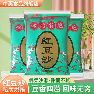 ZHONGYING 中英 红豆沙馅 400g*2袋