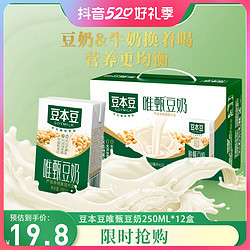 SOYMILK 豆本豆 唯甄原味豆奶250ml*12盒