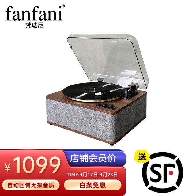 fanfani 梵珐尼 RS7000黑胶唱片机 LP复古留声机蓝牙音响客厅卧室电唱机情人礼物 胡桃木色