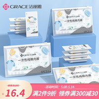洁丽雅(grace)一次性内裤男女纯棉无菌旅行神器独立包装出差用日抛免洗短裤 男款(灰色平角3条装) XXXL码(75kg-85kg)
