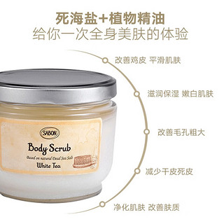 SABON 白茶身体磨砂膏