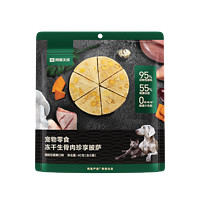 网易天成 猫狗零食 海陆空盛宴味 冻干生骨肉珍享披萨 40g