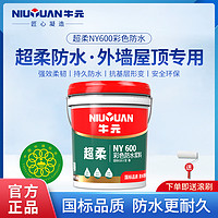 牛元超柔NY600防水浆料外墙阳台专用渗透型持久防水材料堵漏防漏