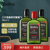 雅柏（Ardbeg）阿德贝哥阿贝10年旋涡乌干达奥之岬苏格兰单一麦芽威士忌进口有盒 阿德贝哥三只怪兽套装200ml*3