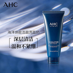 AHC 男士五效合一海洋焕能洁面乳 150ml